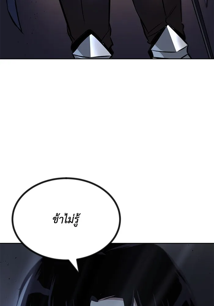 ชีวิตพลิกผันของลอร์ดผู้เกียจคร้าน ตอนที่ 55 จุดมุ่งหมายของความโกรธ รูปที่ 109