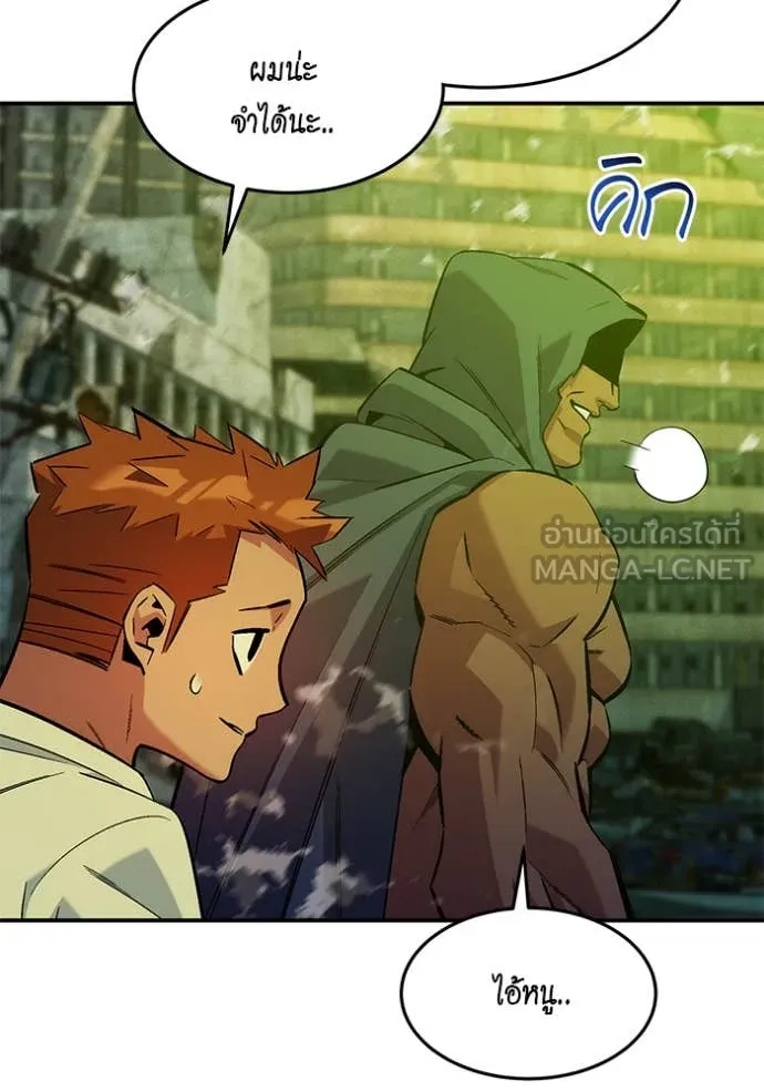 แยกร่าง ล่าอัตโนมัติ ตอนที่ 176 รูปที่ 7