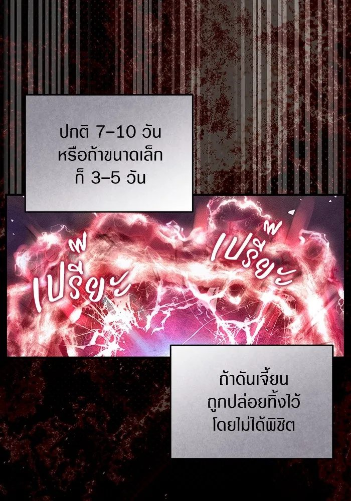 เชื่อเถอะ ฉันเป็นฮันเตอร์ห่วยแตก ตอนที่ 29 รูปที่ 55