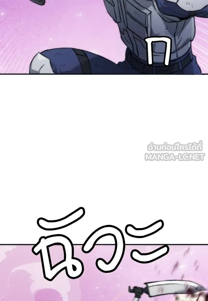 ดรูอิดแห่งสถานีโซล ตอนที่ 205 รูปที่ 118