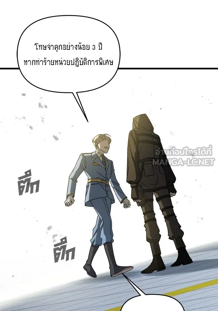 วายร้ายก็อยากมีรัก ตอนที่ 2 รูปที่ 21