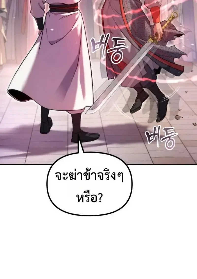 Chronicles of the Demon Faction ตำนานการเก_ดใหม_ในล_ทธ_มาร ตอนที่ ตอนที่ 151 รูปที่ 65