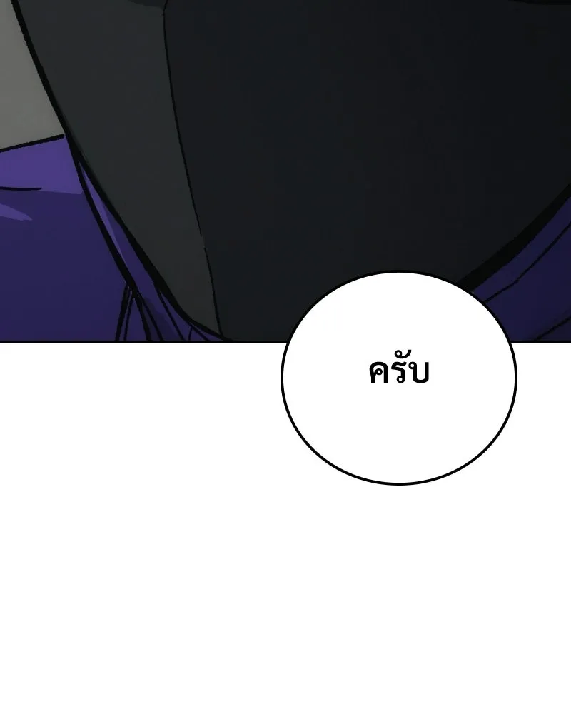 บอกมาค่าตัวเท่าไหร่ ตอนที่ 15 รูปที่ 284
