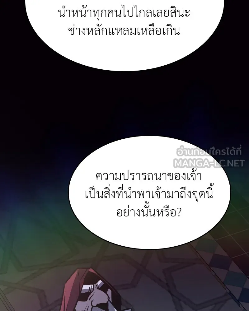 เกิดอีกทีเป็นว่าที่ประมุขลัทธิมาร ตอนที่ 70 รูปที่ 219