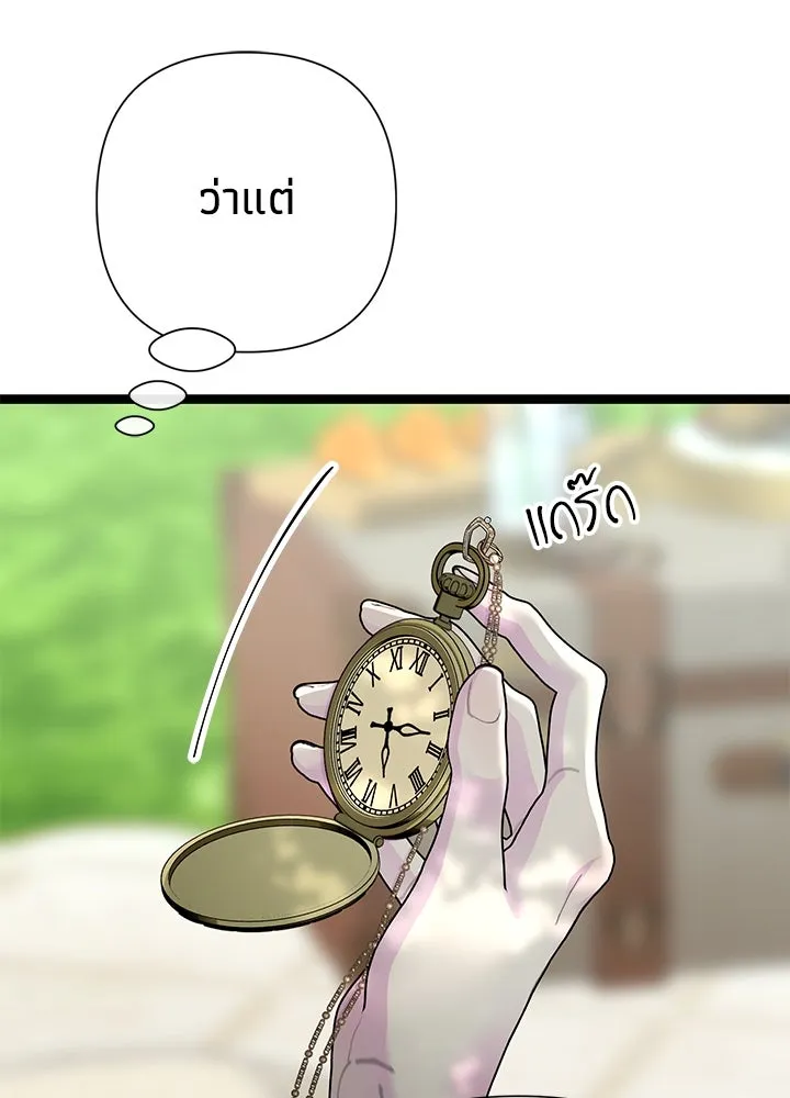 องค์ชายผู้อื้อฉาว ตอนที่ 91 รูปที่ 68