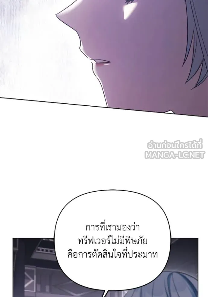 ราชินีจอมมาร ตอนที่ 76 รูปที่ 35