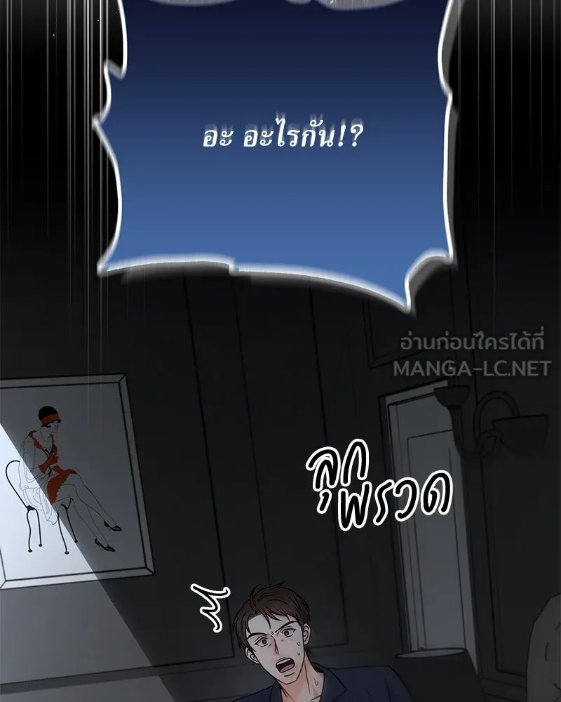 แด่ความเกลียดชัง ตอนที่ 47 รูปที่ 9