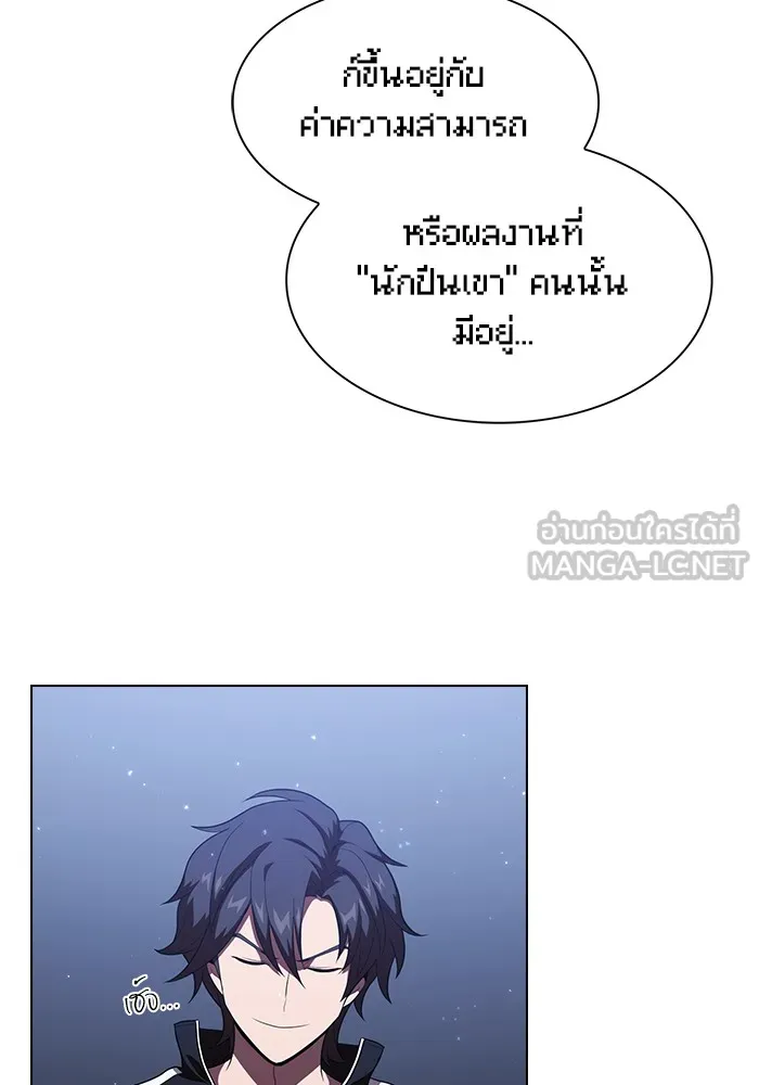 ผู้เล่นขั้นเทพแห่งหอคอยฝึกสอน ตอนที่ 31 รูปที่ 72