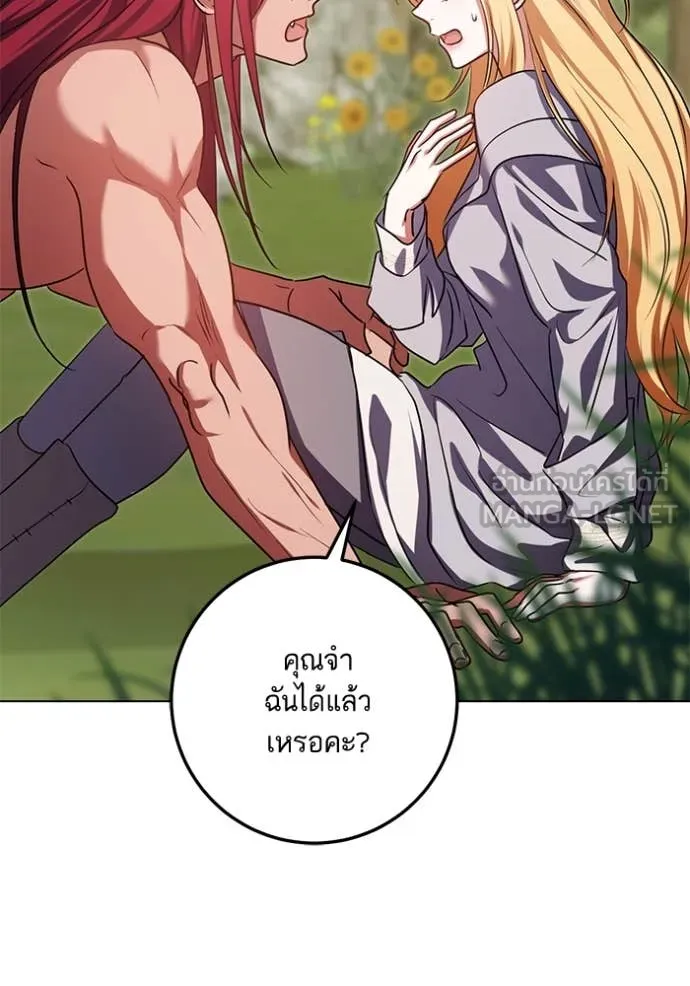 ทางหลุดพ้นของ ตอนที่ 97 รูปที่ 64