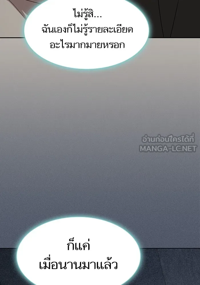 ผู้เล่นขั้นเทพแห่งหอคอยฝึกสอน ตอนที่ 192 รูปที่ 66