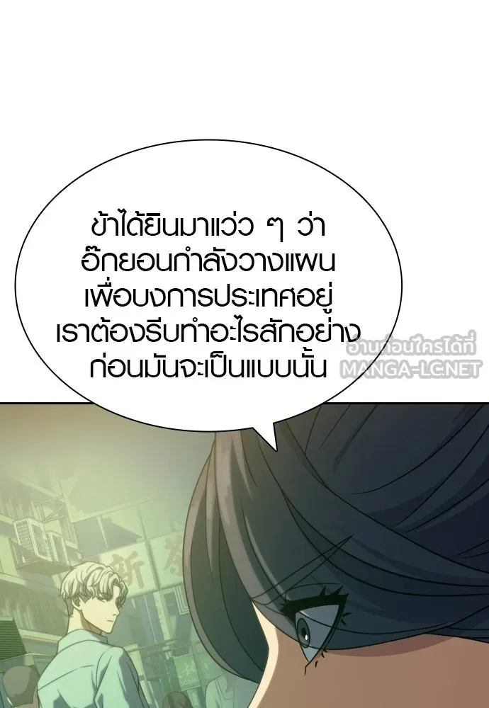 นักรบแช่แข็ง ตอนที่ 39 รูปที่ 75