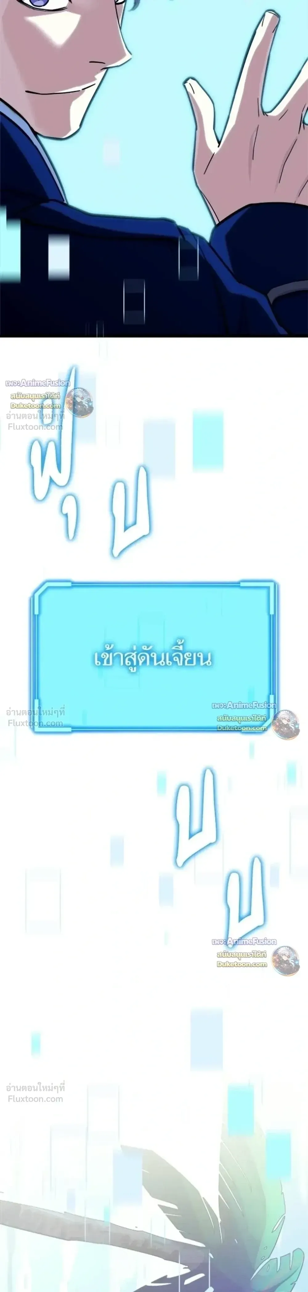 Starting With 13 Hidden Traits เก_ดใหม_ในเกมพร_อมค_ณสมบ_ต_ล_บ 13 ประการ ตอนที่ ตอนที่ 37 รูปที่ 29