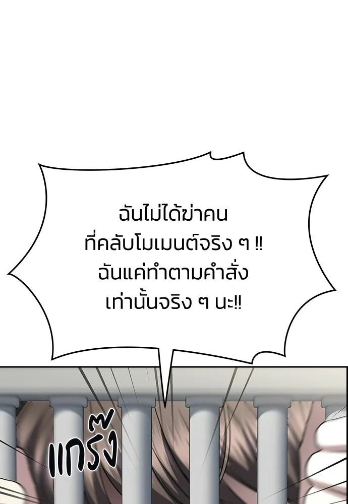 รักแล้วห้ามเลิก ตอนที่ 75 รูปที่ 91