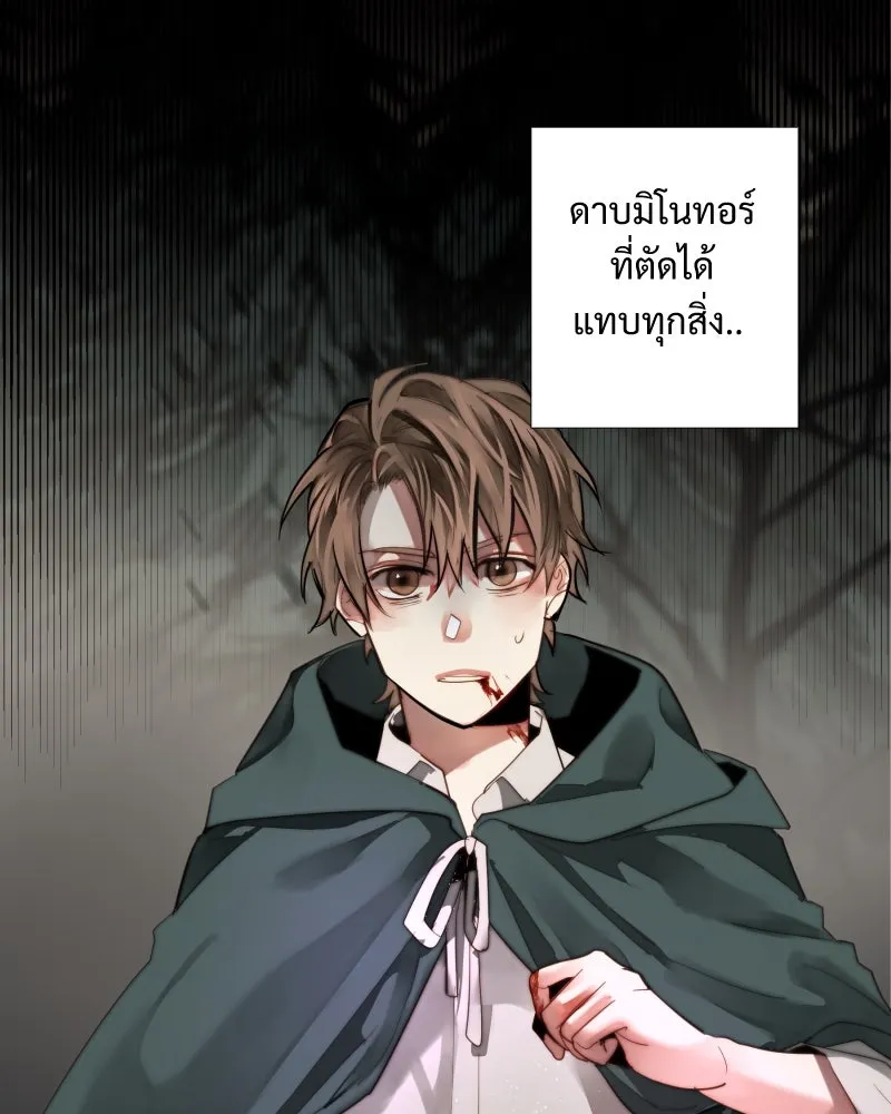 เทพมังกรคลั่งรัก ตอนที่ 44 ที่ชั้นสุดท้ายของม่านพลัง (อดี รูปที่ 23