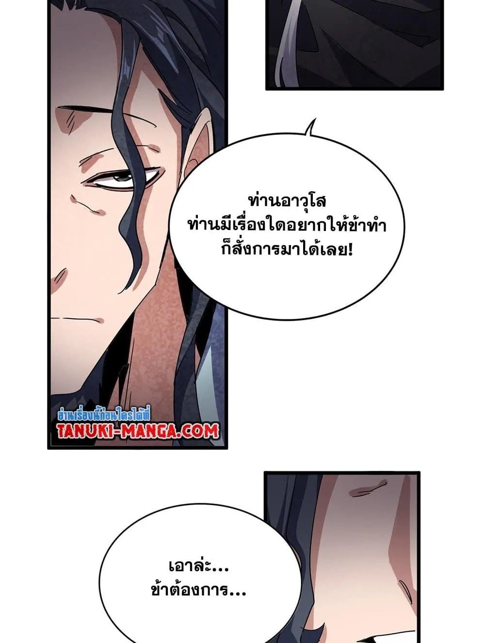 Magic Emperor ราชาจอมเวทย_ ตอนที่ ตอนที่ 695 รูปที่ 54