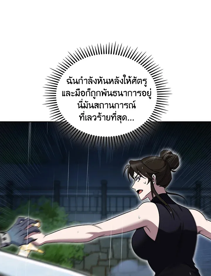 The Delivery Man From Murim ตอนที่ ตอนที่ 53 รูปที่ 46