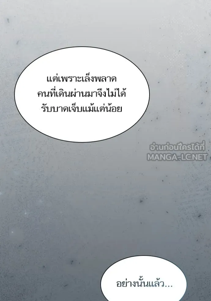ชาตินี้น้องขอ ตอนที่ 165 รูปที่ 98