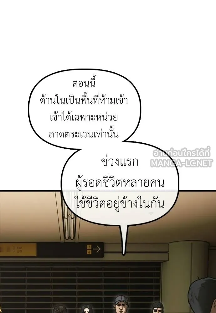 ผู้กล้าฝ่า ตอนที่ 36 รูปที่ 205