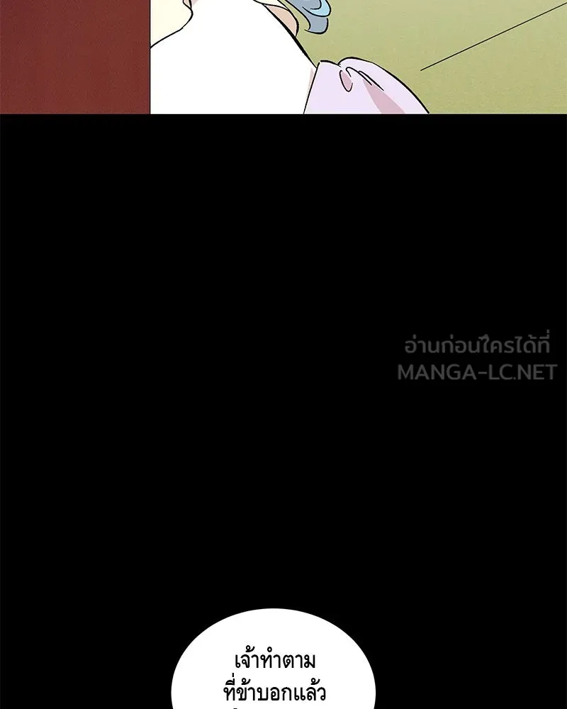 ข้าต้องไม่ใช่พระชายา ตอนที่ 81 รูปที่ 3