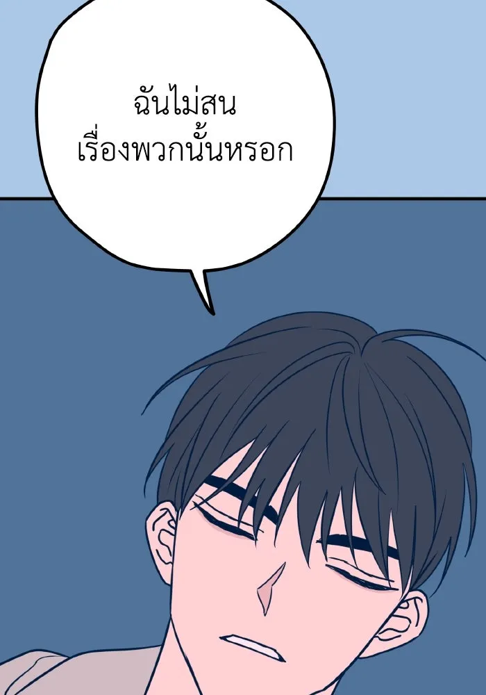 รักนี้ไม่มีรีไซเคิล ตอนที่ 39 รูปที่ 52