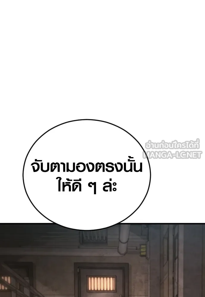 อาชญากรวัยเยาว์ ตอนที่ 67 ฉันจะทำให้แกตาสว่างเอง รูปที่ 3