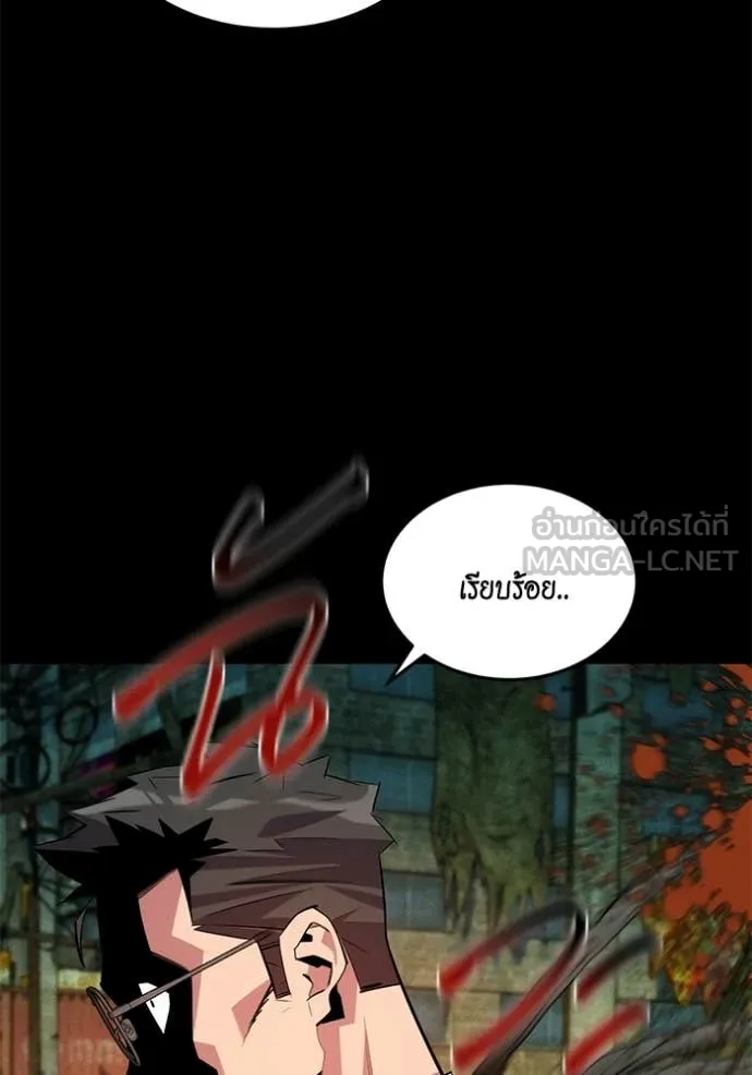 แยกร่าง ล่าอัตโนมัติ ตอนที่ 164 รูปที่ 69
