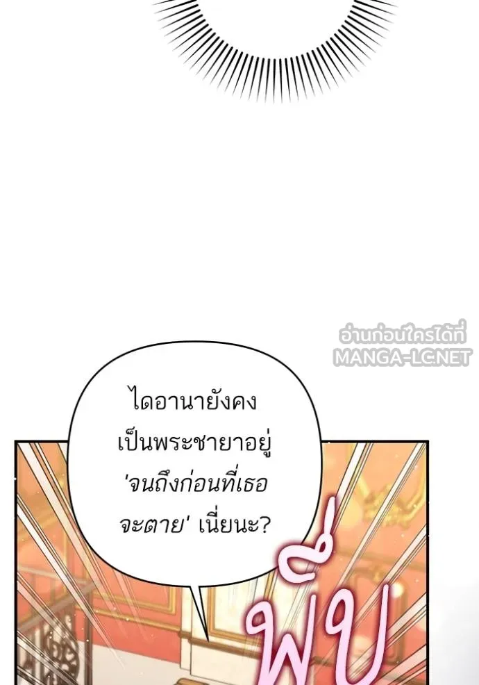 แด่ตัวละครโปรด ตอนที่ 97 รูปที่ 60