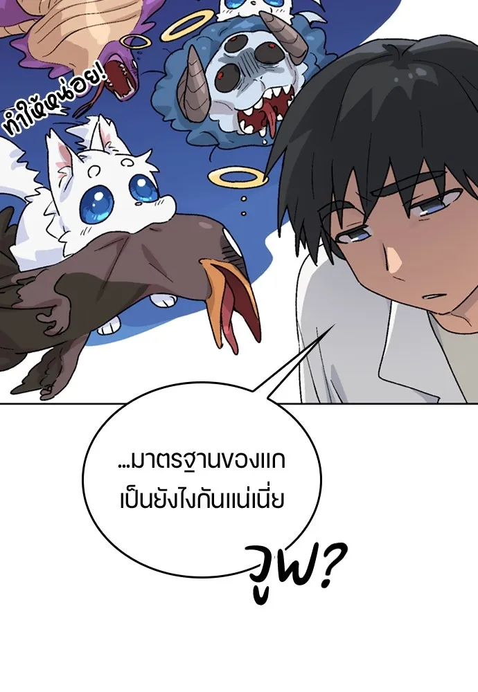 ตั้งแคมป์ฮีลใจในต่างโลก ตอนที่ 13 รูปที่ 94