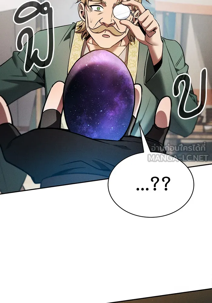 นักดาบอัจฉริยะจากอะคาเดมี ตอนที่ 8 รูปที่ 81