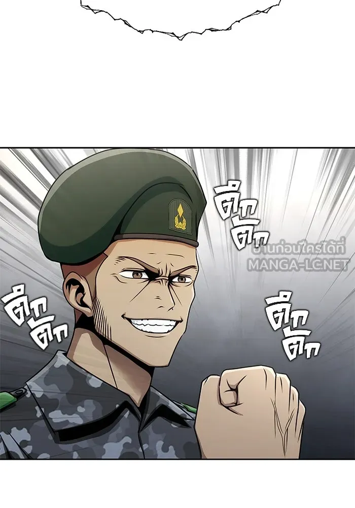 เพลเยอร์นักกินเหล็ก ตอนที่ 6 รูปที่ 75