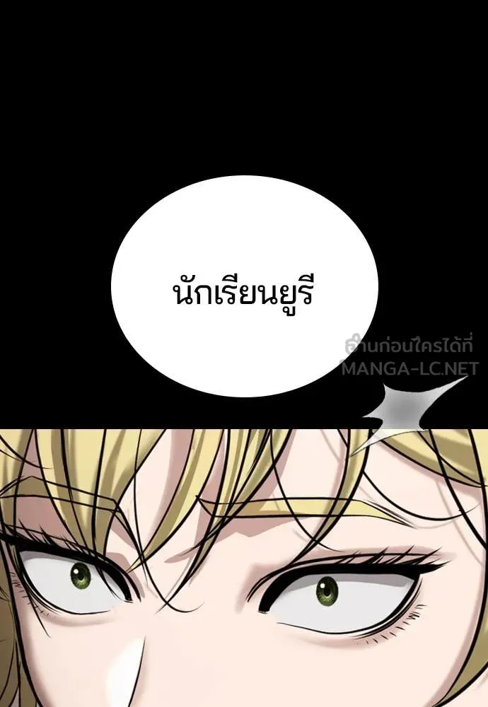 คูเซรา ตอนที่ 38 รูปที่ 127