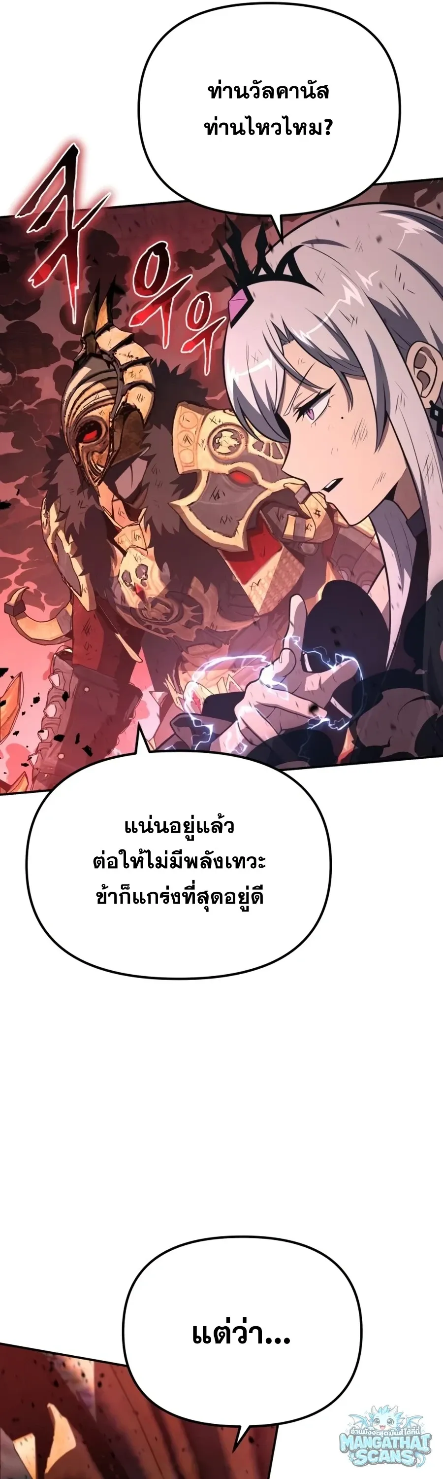 The Knight King Who Returned With a God ราชาอ_ศว_นผ_มาก_บเทพ ตอนที่ ตอนที่ 161 รูปที่ 157