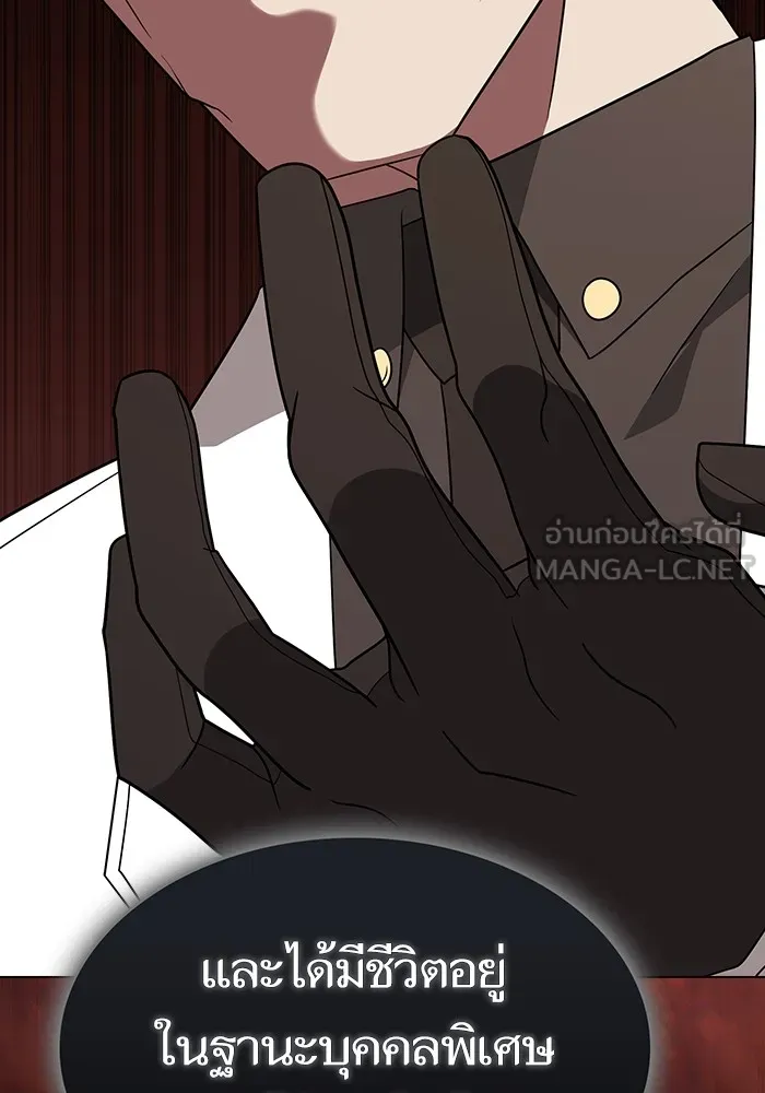 ผู้เล่นขั้นเทพแห่งหอคอยฝึกสอน ตอนที่ 212 รูปที่ 120