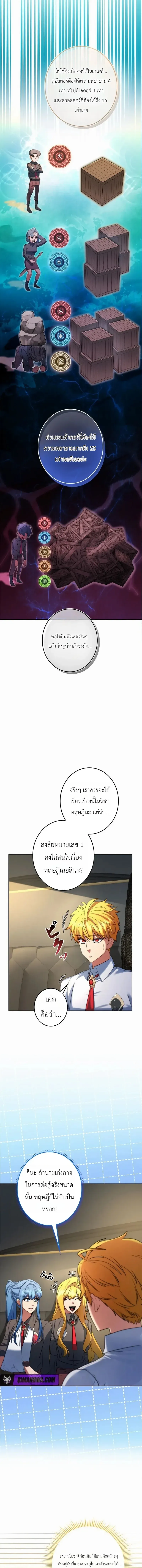 The Sword Emperor Who Surpasses His Previous Life จ_กรพรรด_เทพดาบ ผงาดเหน_อชาต_ภพ ตอนที่ ตอนที่ 9 รูปที่ 10