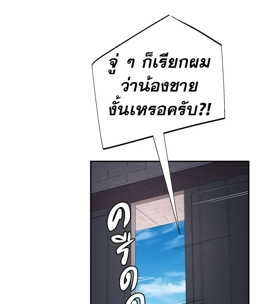 คอลเซ็นเตอร์เปลี่ยนชีวิต ตอนที่ 51 กัปตัน รูปที่ 53
