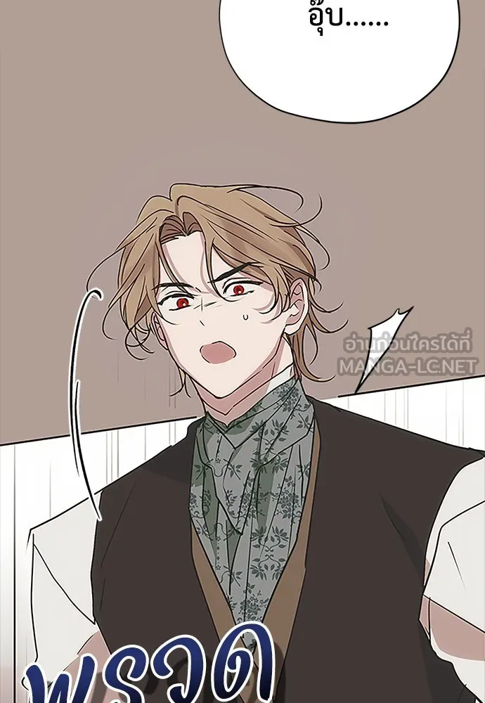 คมเขี้ยวชำระแค้น ตอนที่ 20 รูปที่ 90