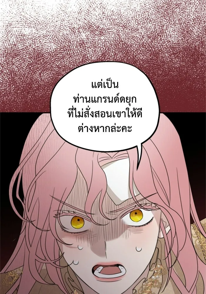 ครอบครัวสามีเห็นทีจะคลั่งรัก ตอนที่ 10 รูปที่ 49