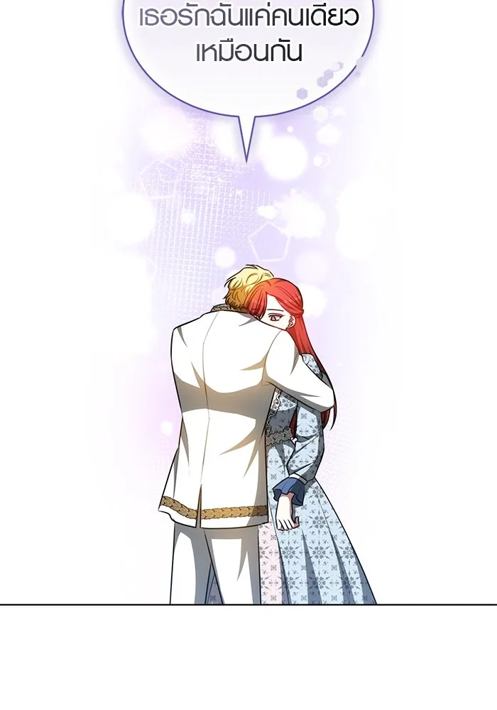 เหตุผลที่ฉันนอกใจ ตอนที่ 69 รูปที่ 113