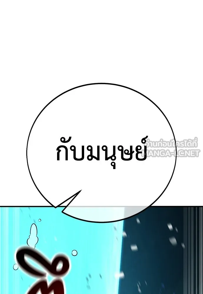 ไอ้เพลเยอร์นั่น ฉันฆ่ามันเอง ตอนที่ 85 รูปที่ 198