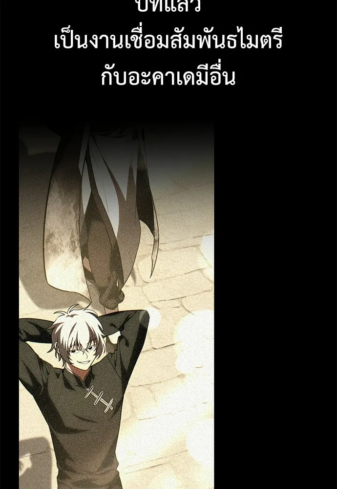 ไอ้เพลเยอร์นั่น ฉันฆ่ามันเอง ตอนที่ 114 รูปที่ 109