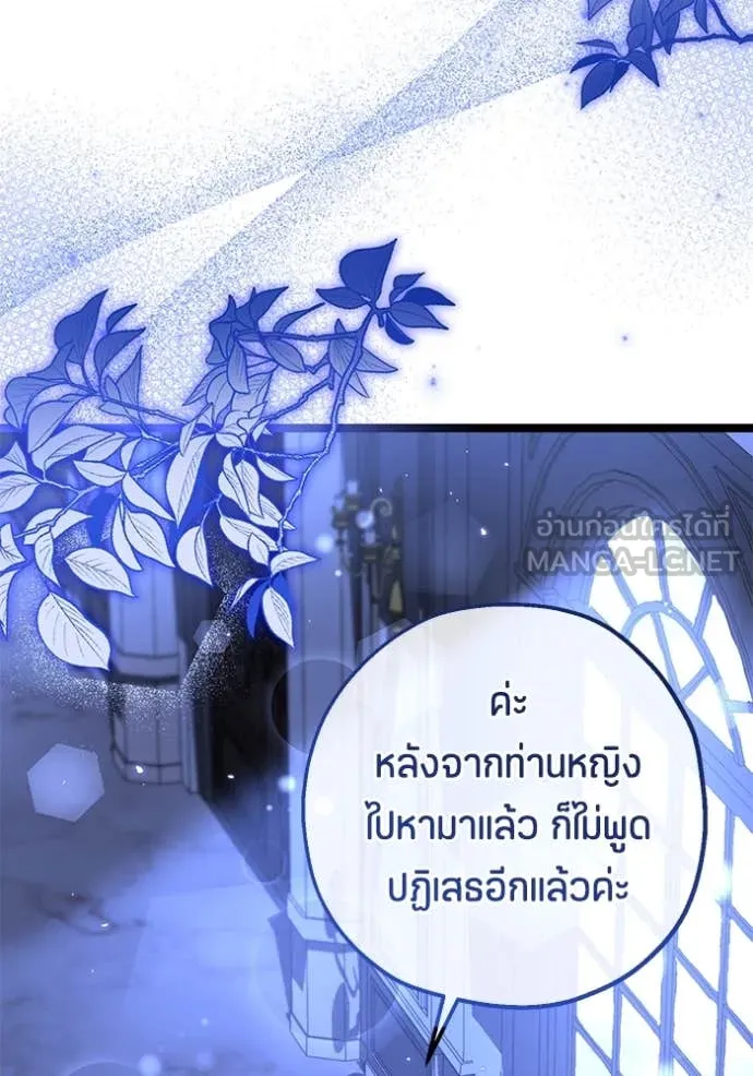 ป๊ะป๋าขา หนูลาแล้ว ตอนที่ 22 รูปที่ 2