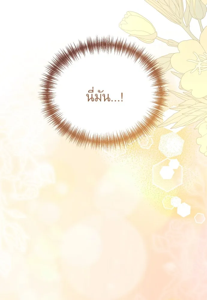 ไม่รักให้ตาย ตอนที่ 29 รูปที่ 152