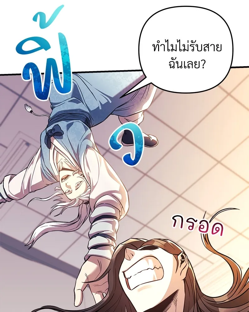 สัปดาห์นี้งดอัปตอนใหม่ ตอนที่ 61 รูปที่ 56