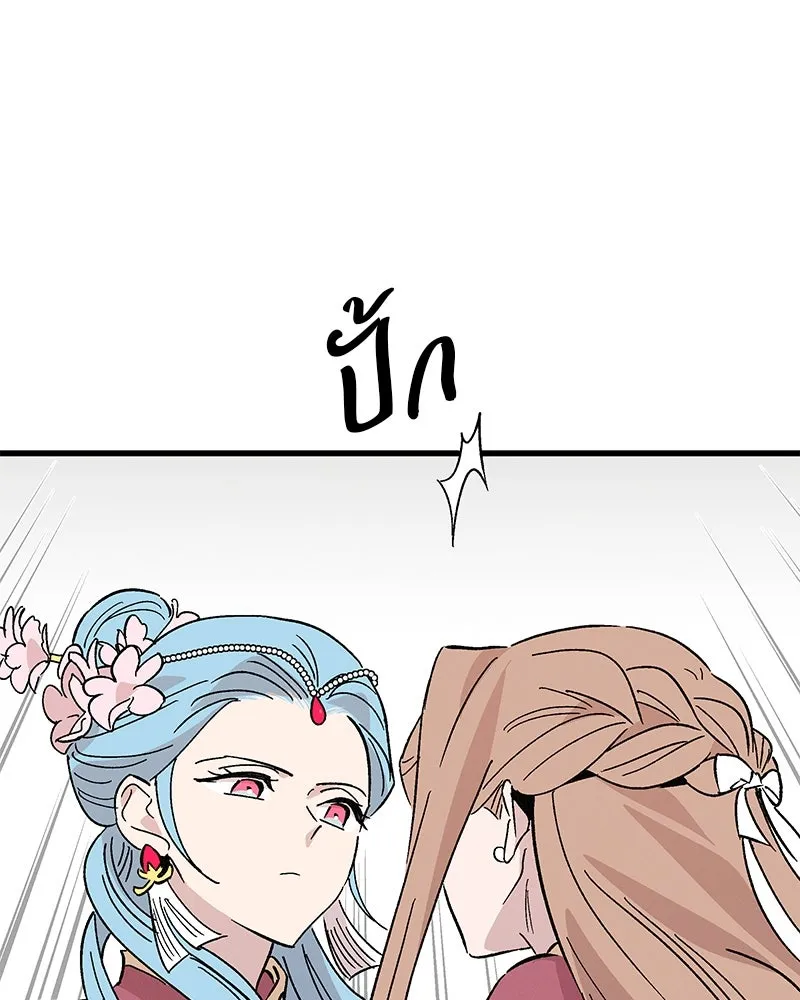 ข้าต้องไม่ใช่พระชายา ตอนที่ 56 รูปที่ 73