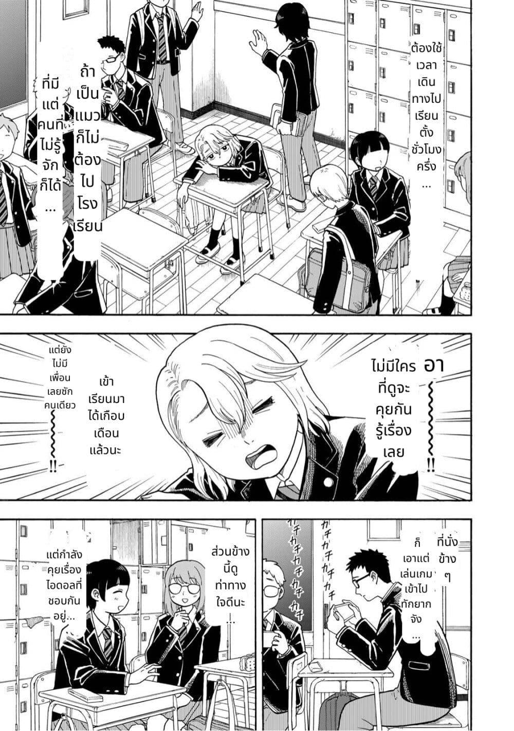 Manga-lc-com อ่านมังงะ อ่านการ์ตูน ออนไลน์ ฟรี Yuzuki Becomes A Cat ตอนที่ 1 2 3 4 5 6 7 8 9 10 11 12 13 14 ฟรี ไม่มีโฆษณา Manga-lc - อ่าน มังงะ อ่าน การ์ตูน ออนไลน์ อ่านมังงะ ฟรี