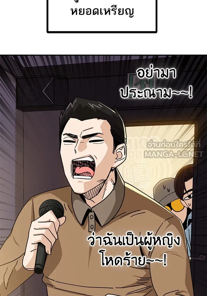 โชคชะตานำพารัก ตอนที่ 31 แต่หัววันเลย รูปที่ 96