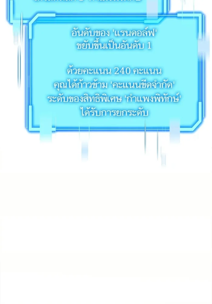 เริ่มเกมพร้อม 13 คุณสมบัติลับ ตอนที่ 15 รูปที่ 65