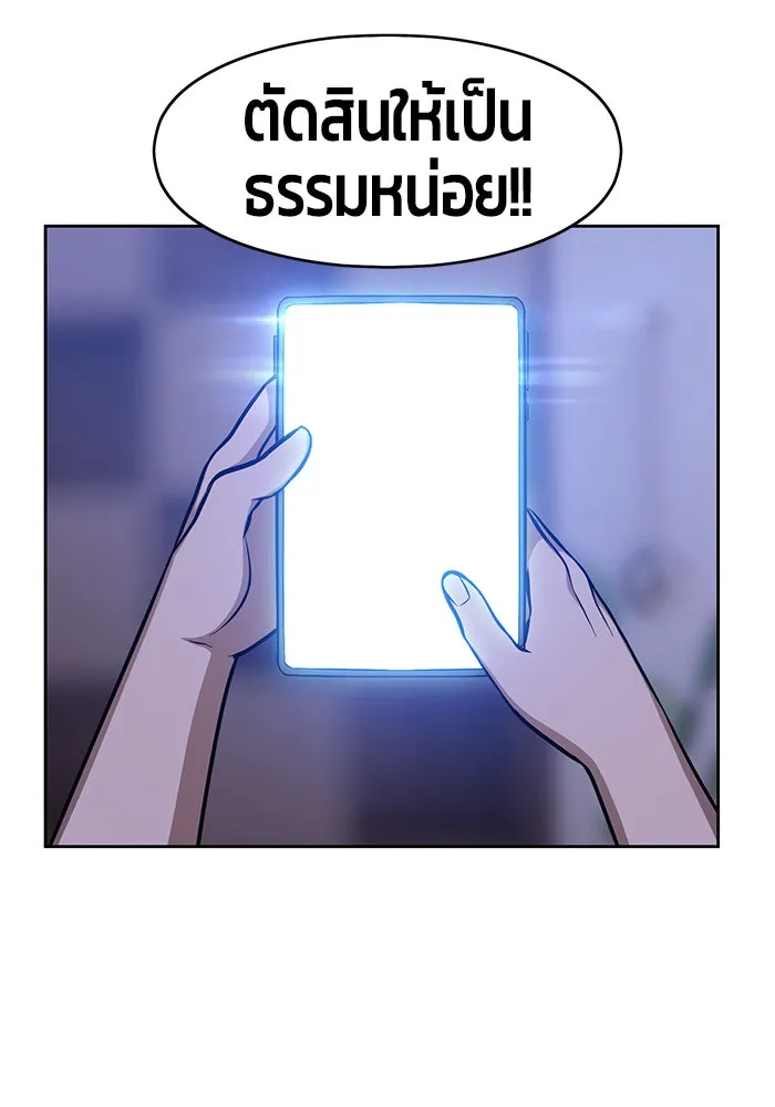 +99 ท่อนไม้พร้อมบวก ตอนที่ 6 รูปที่ 79