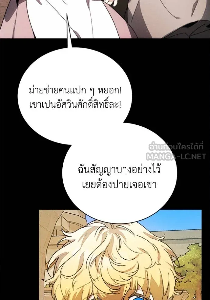 รักนะคะ ป๊ะป๋า ตอนที่ 24 รูปที่ 12