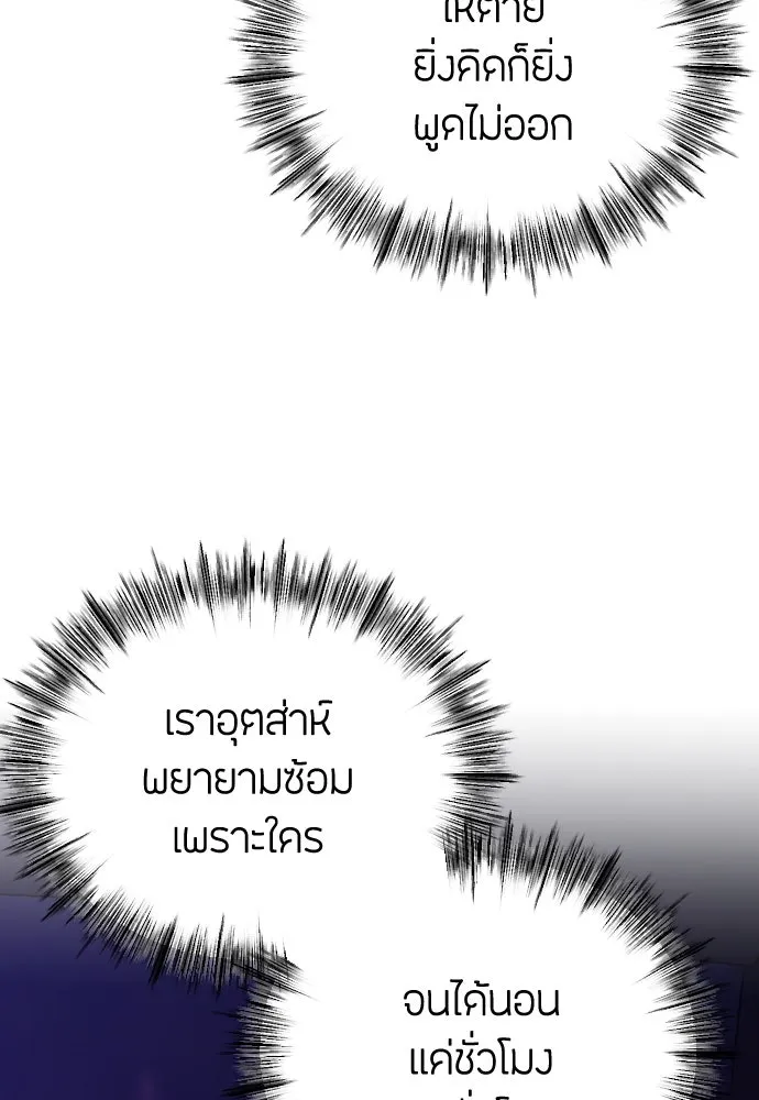 วิธีหนีตายจากนิยายโรคจิต ตอนที่ 37 รูปที่ 32